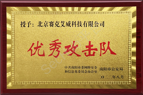 优秀攻击队  小.png